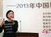 2013年中国基础教育发展高端论坛（二）
