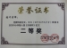 我校多名教师荣获 《京美杯》 荣誉证书