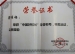 窦桂梅校长喜获“2013年度中国好校长”荣誉称号