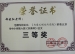 我校多名教师荣获 《京美杯》 荣誉证书