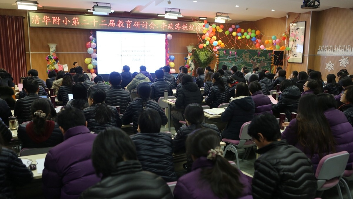 著名教育专家李政涛教授到我校作报告