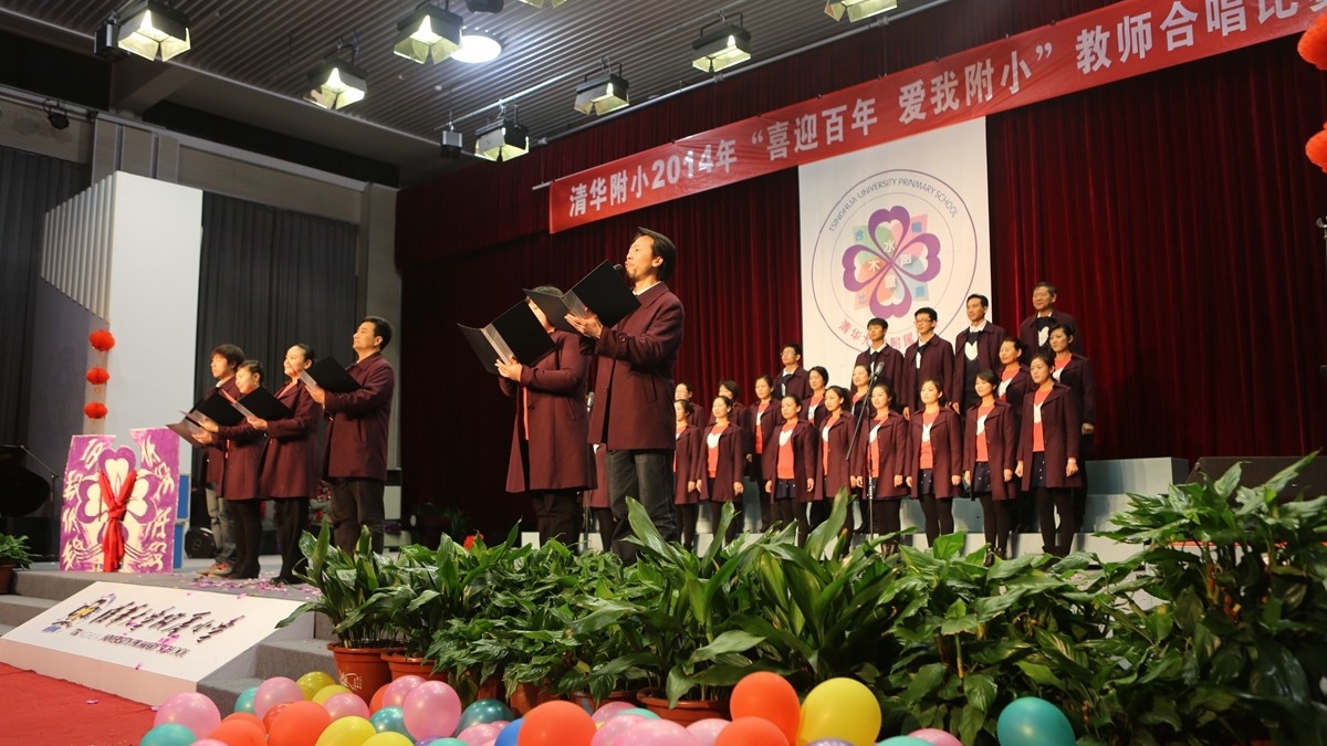 我校2014年“喜迎百年 爱我附小”新年合唱圆满结束