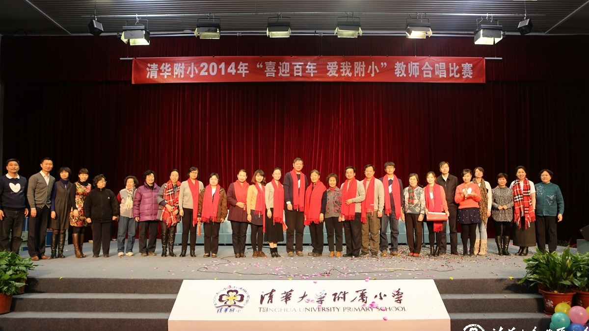 我校2014年“喜迎百年 爱我附小”新年合唱圆满结束