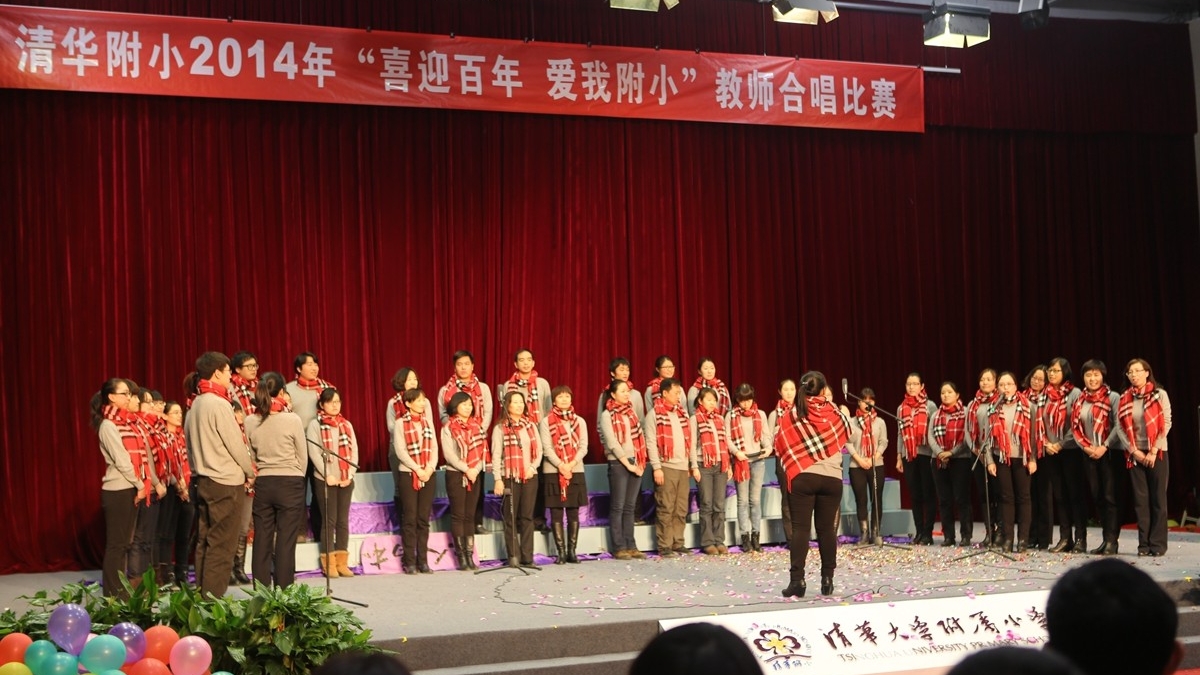 我校2014年“喜迎百年 爱我附小”新年合唱圆满结束