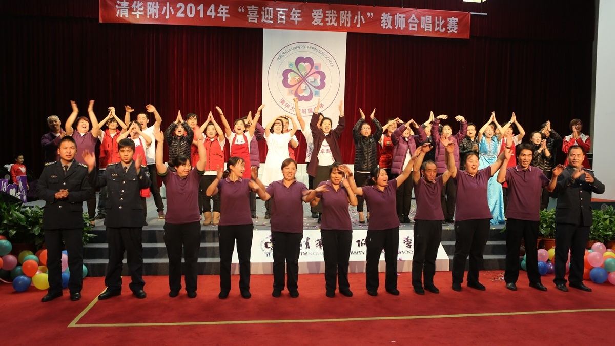 我校2014年“喜迎百年 爱我附小”新年合唱圆满结束