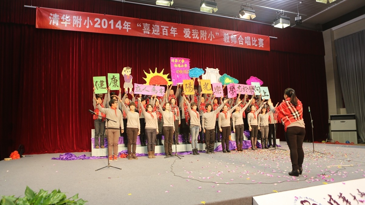 我校2014年“喜迎百年 爱我附小”新年合唱圆满结束