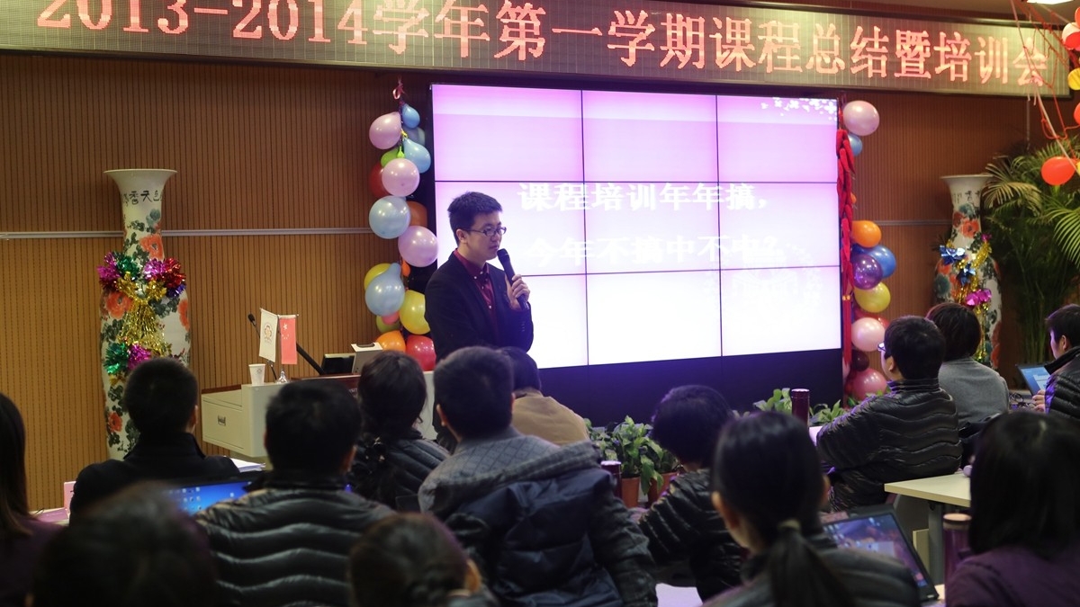 我校第二十二届教育教学研讨会圆满举行