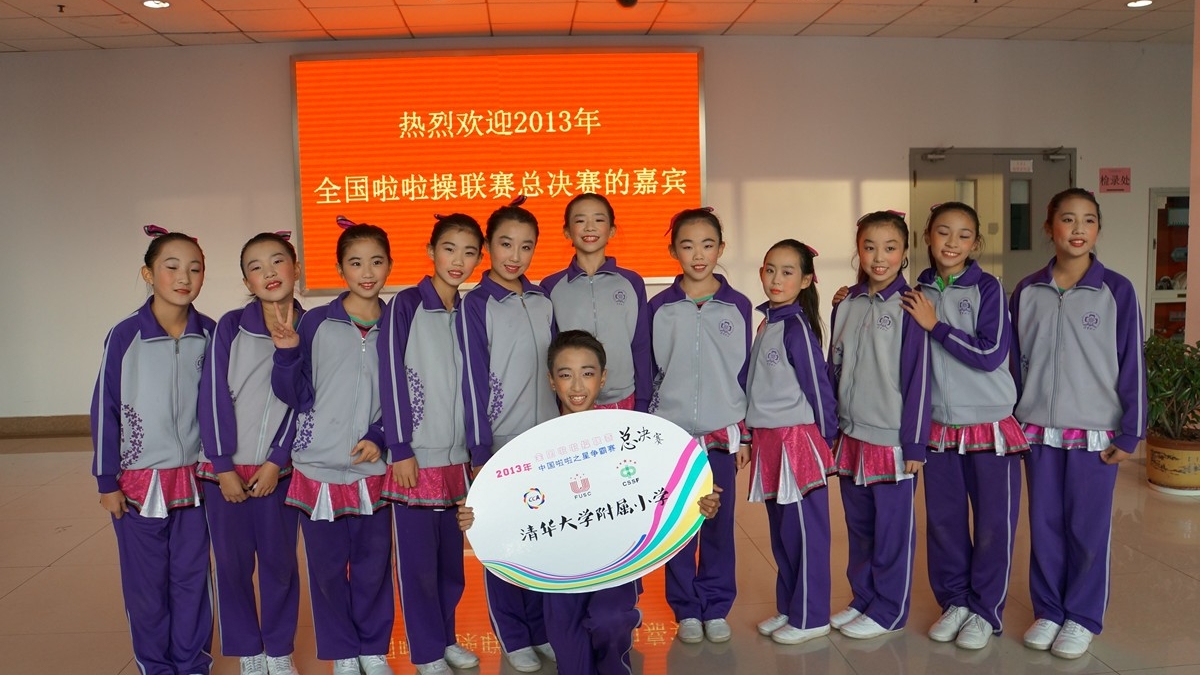 我校健美操社团在2013年全国啦啦操联赛总决赛第一日的比赛中喜获佳绩
