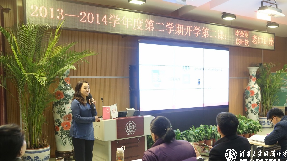 2013—2014学年度第二学期开学第二课：李曼丽、康叶钦老师讲座