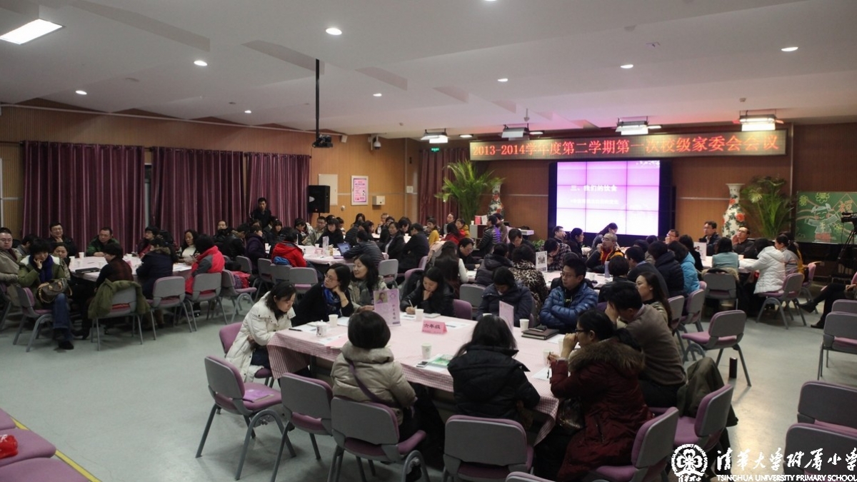 我校召开2013-2014年第二学期第一次校级家委会会议