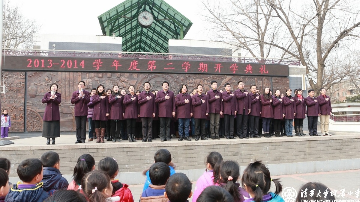 迎百年校庆，清华附小开学典礼从鞠躬礼开始