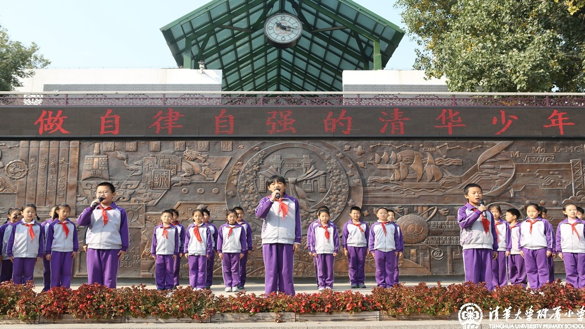 四年级4班国旗下讲话——让梦想插上自律自强的翅膀