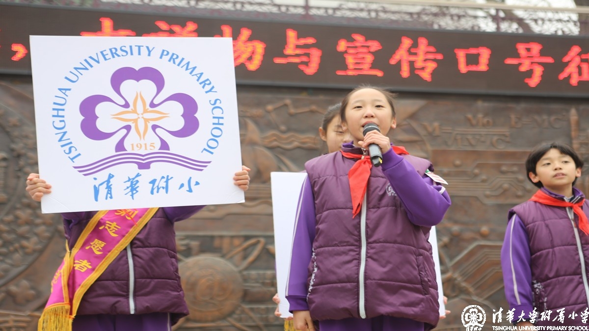 国旗下讲话——百年校庆吉祥物、徽章、口号征集启动仪式