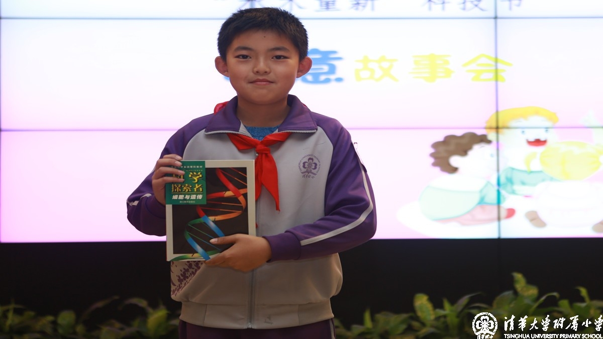 细胞的故事——五年级5班张同和