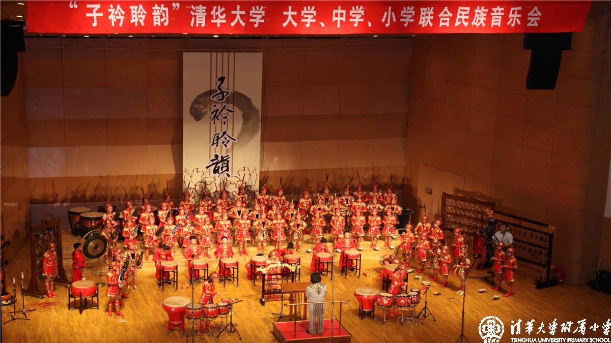 历届清华大学、附中、附小民乐团三校联合民族音乐会剧照
