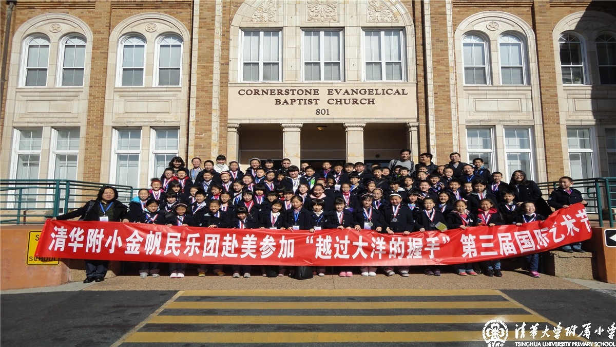 参加2013年美国第三届“越过海洋的握手”国际艺术节