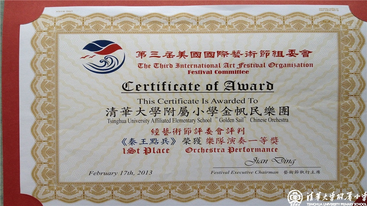参加2013年美国第三届“越过海洋的握手”国际艺术节