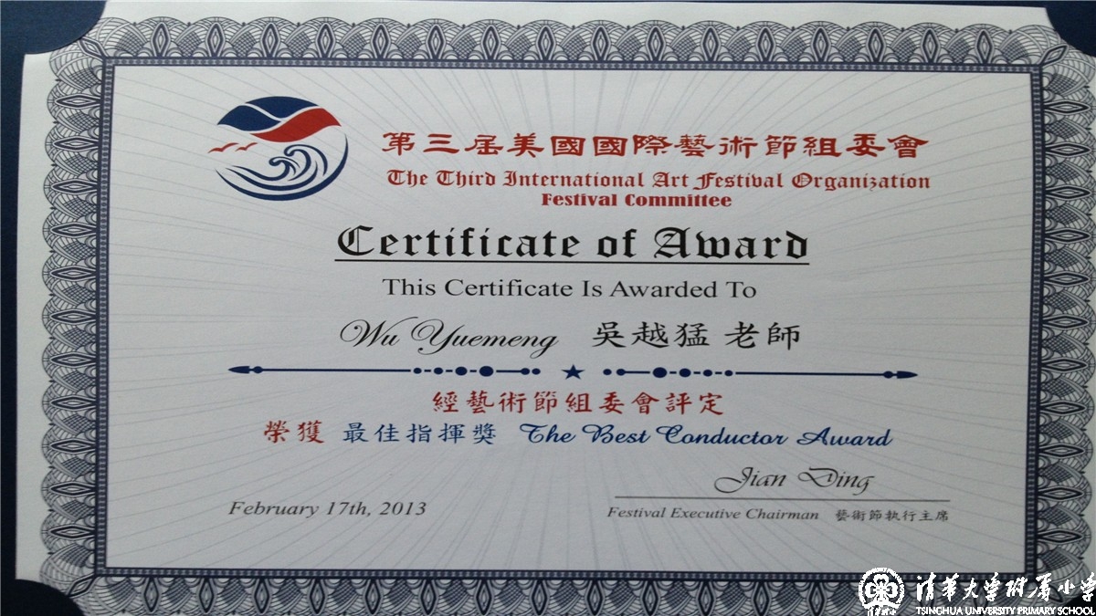 参加2013年美国第三届“越过海洋的握手”国际艺术节