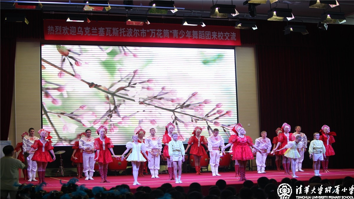 乌克兰塞瓦斯托波尔市“万花筒”舞蹈团与我校艺术团交流演出