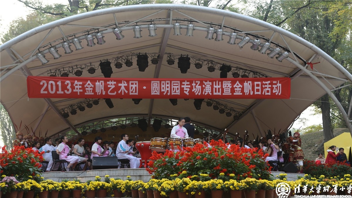 2013年“金帆日”我校金帆民乐团与清华附中金帆民乐团联合演出