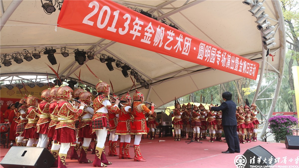 2013年“金帆日”我校金帆民乐团与清华附中金帆民乐团联合演出