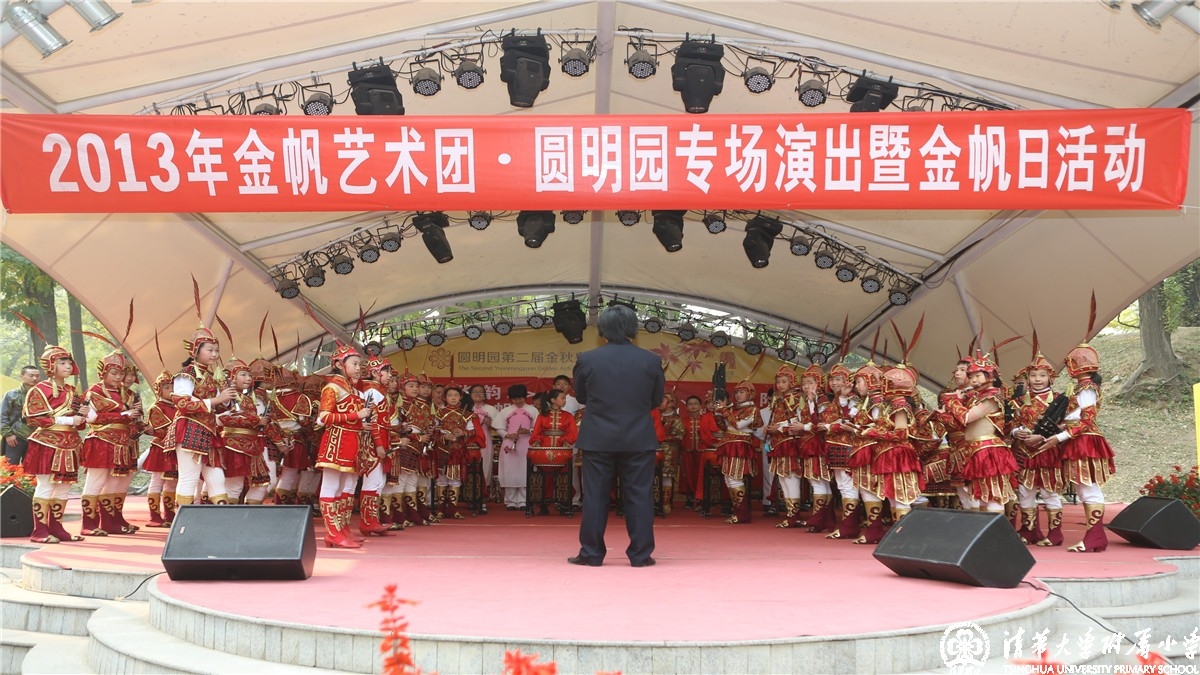 2013年“金帆日”我校金帆民乐团与清华附中金帆民乐团联合演出