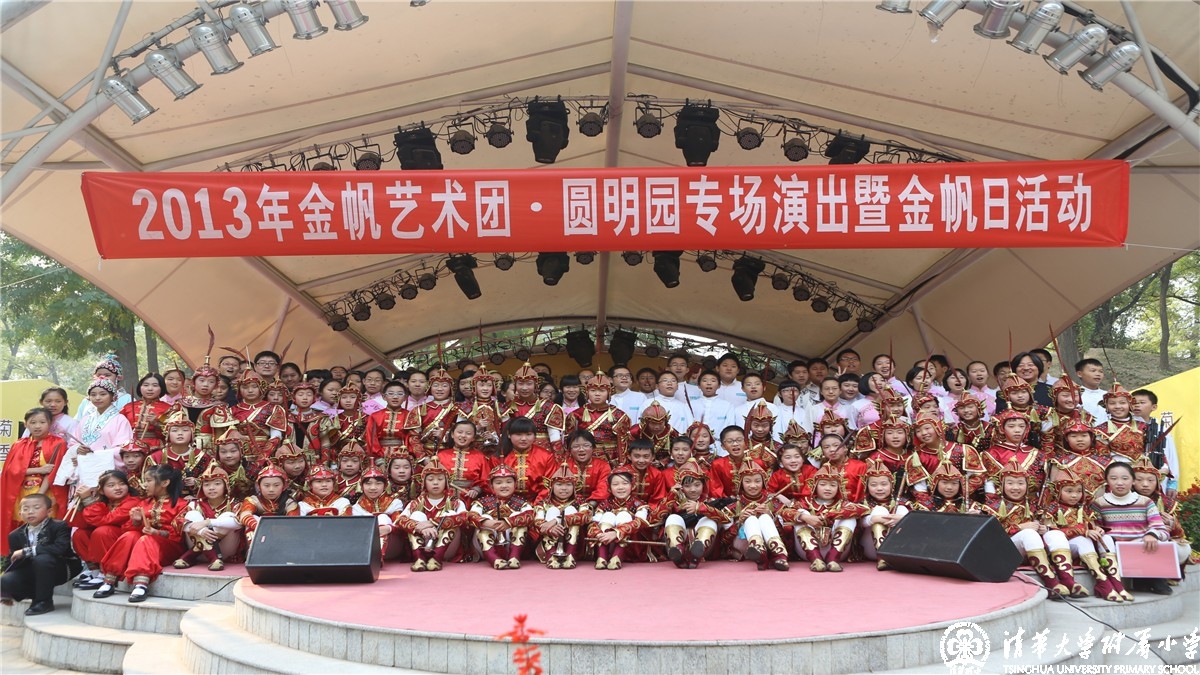 2013年“金帆日”我校金帆民乐团与清华附中金帆民乐团联合演出