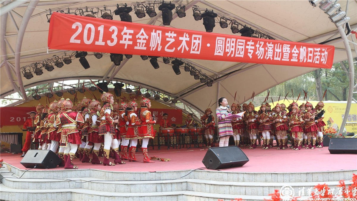 2013年“金帆日”我校金帆民乐团与清华附中金帆民乐团联合演出