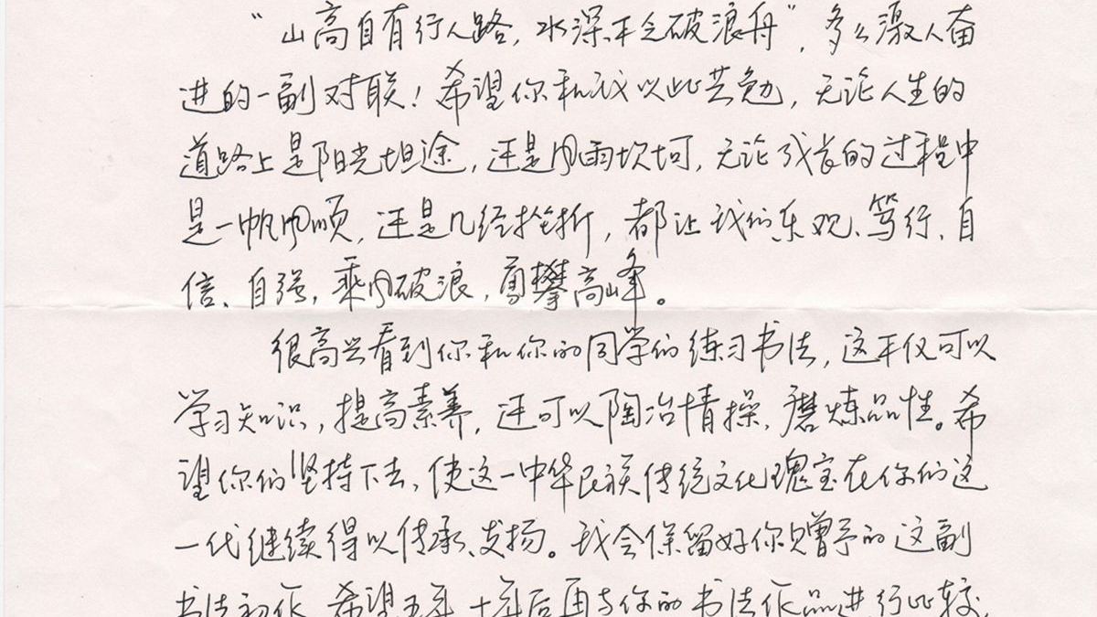 来自清华大学党委书记陈旭的问候和鼓励