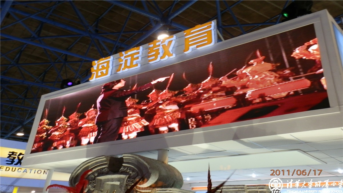 2011年校金帆民乐团代表海淀区参加北京市教委举办国际教育博览会