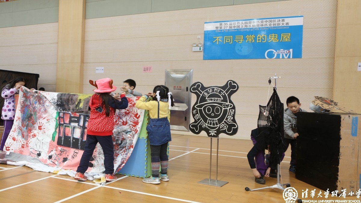 不同寻常的鬼屋——世界第三十五届头脑奥林匹克中国区决赛