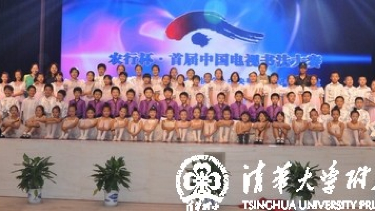 参加中央电视台书画频道颁奖典礼