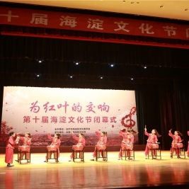 我校金帆民乐团参加海淀区第十届文化节闭幕式演出
