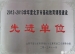 我校荣获“2012-2013学年度北京市基础教育课程建设先进单位”称号