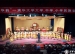 历届清华大学、附中、附小民乐团三校联合民族音乐会剧照