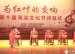 我校金帆民乐团参加海淀区第十届文化节闭幕式演出