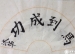 新学期的第一节书法课
