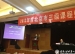 我校在2013年度北京市三级课程整体推进项目总结交流研讨会上做代表发言