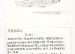 五（6）班徐若飞的感谢信