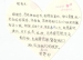 五（6）班黄楚轩的感谢信