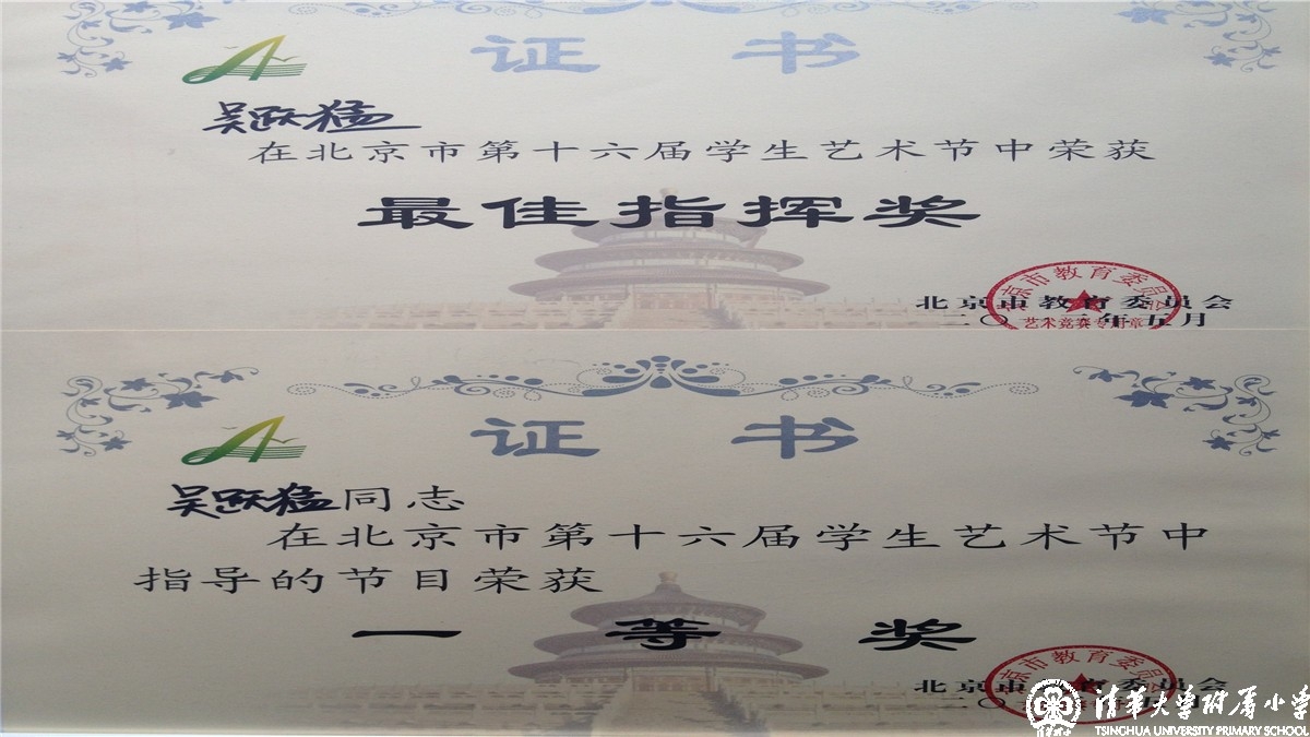 我校金帆民乐团参加北京市第十六届学生艺术节金帆系列展演