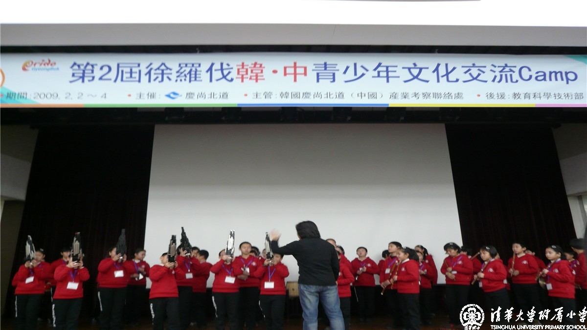 2009年我校受邀赴韩国参加第二届徐罗伐中韩青少年交流活动