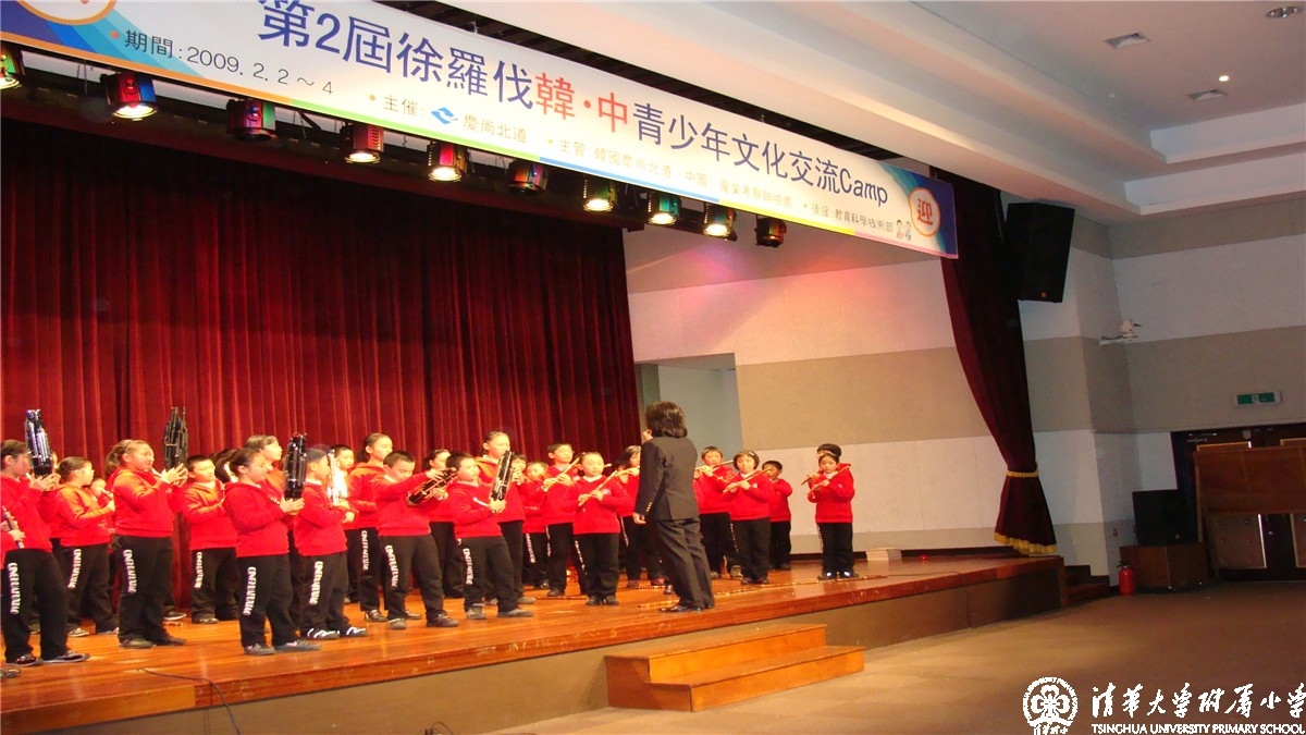 2009年我校受邀赴韩国参加第二届徐罗伐中韩青少年交流活动