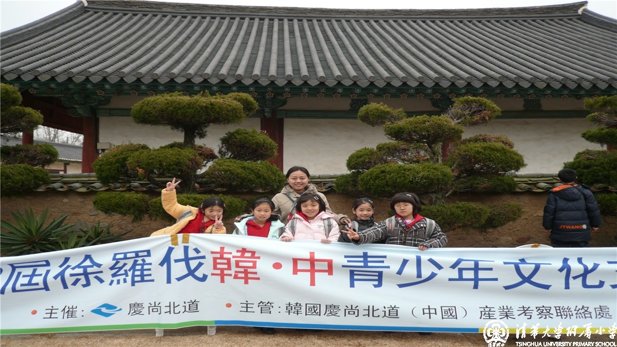 2009年我校受邀赴韩国参加第二届徐罗伐中韩青少年交流活动