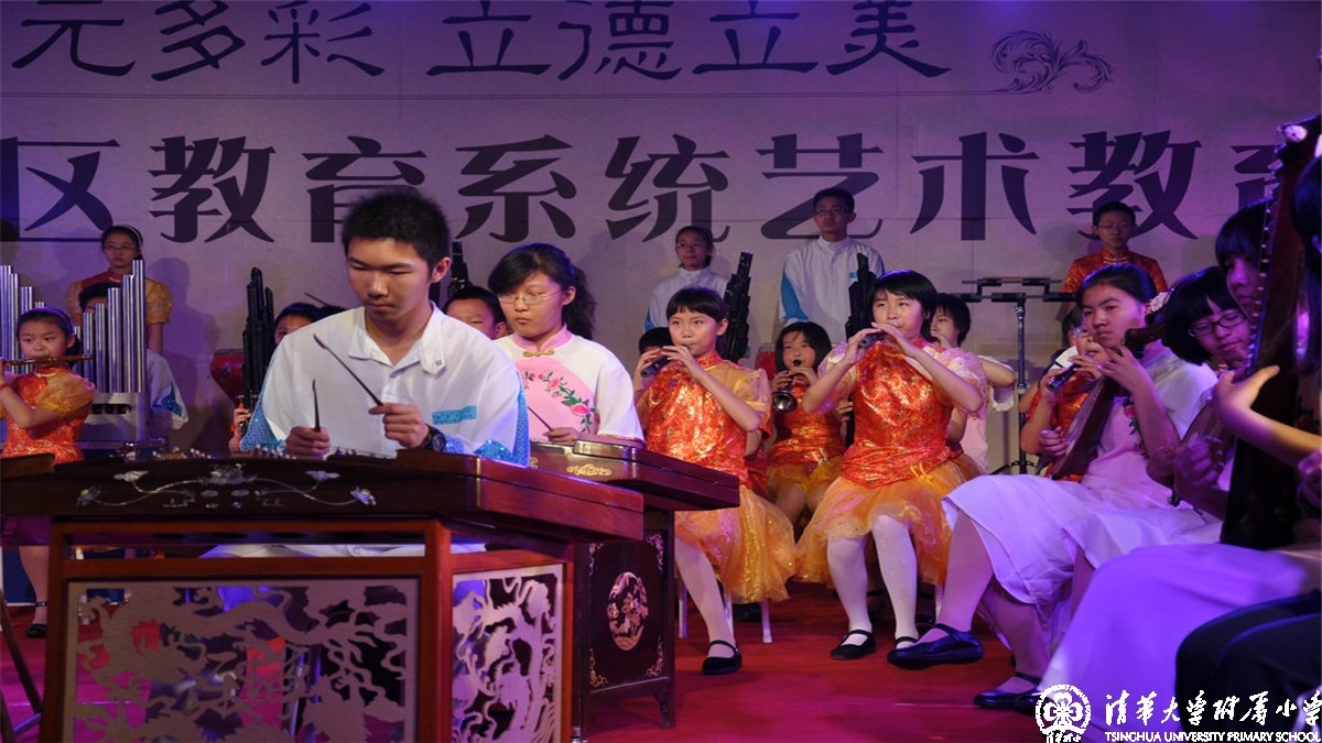 我校金帆民乐团与清华附中联合参加海淀区艺术教育大会演出