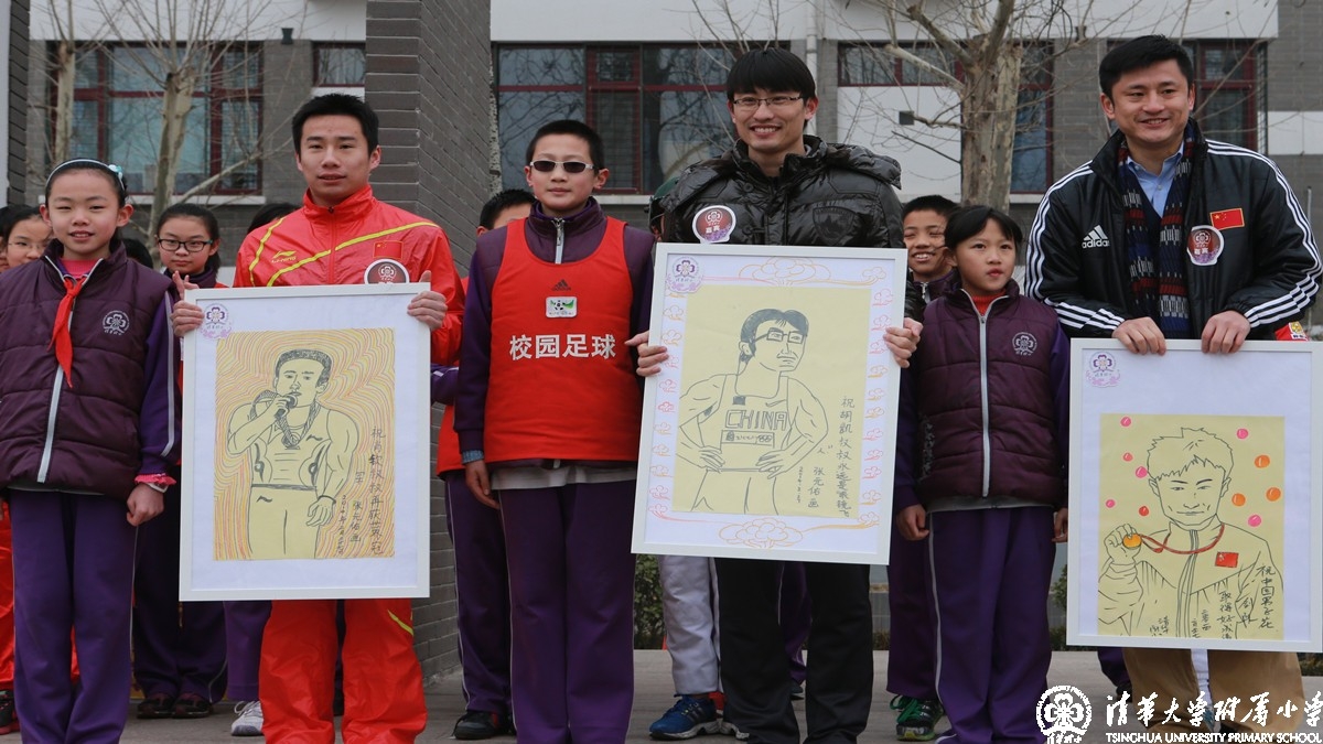 清华附小体育课程每天“三个一”展示活动