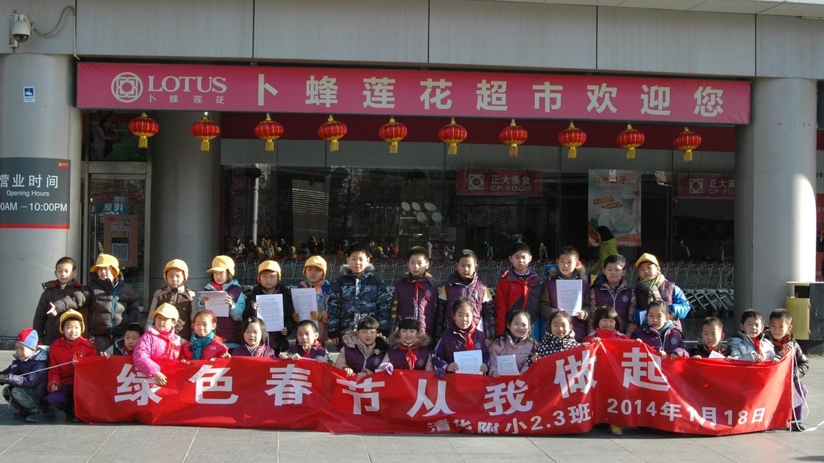 志愿者课程之雷锋精神在我心，志愿服务在我行