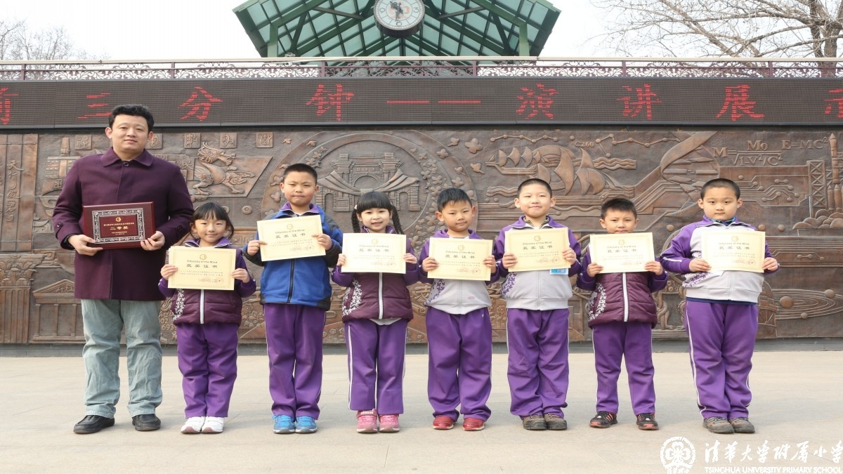 第35届世界头脑奥林匹克中国区决赛落幕 清华附小参赛队成绩喜人