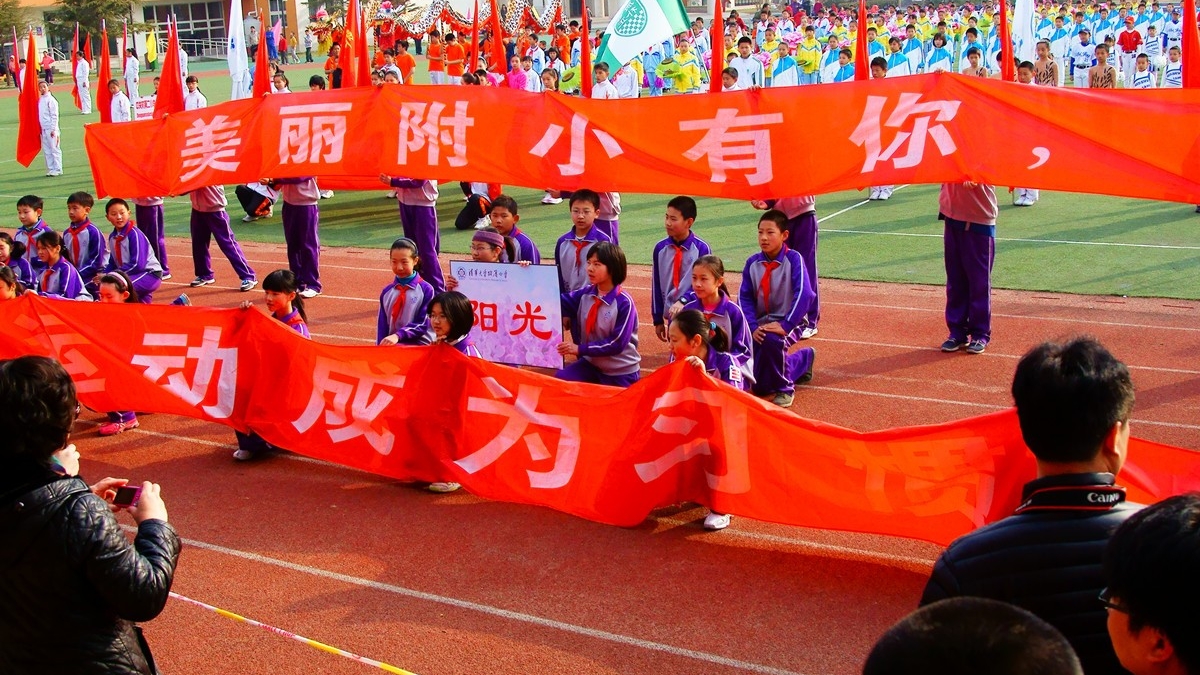 “新的起点”