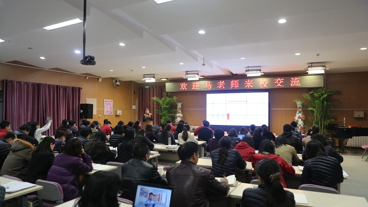 马艳芳老师来我校主讲《移动互联网时代的机遇和挑战》
